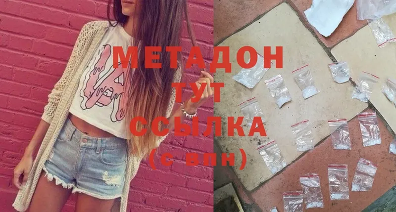 Метадон methadone  цена   Чернушка 